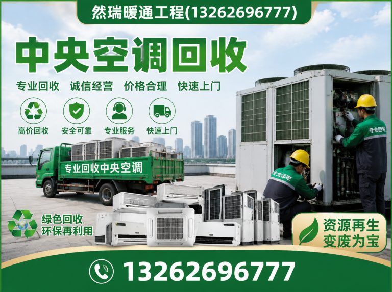 徐汇区中央空调安装展示图