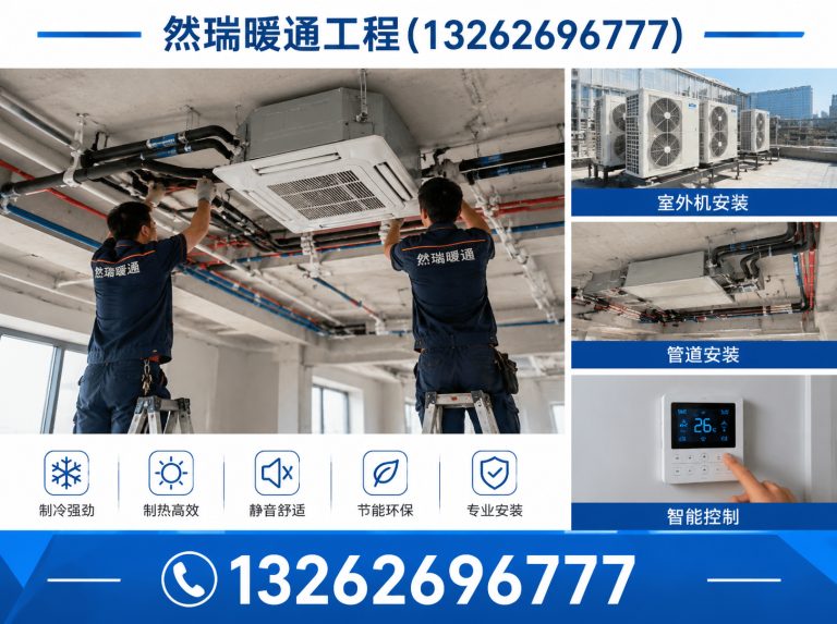 徐汇区中央空调维保展示图
